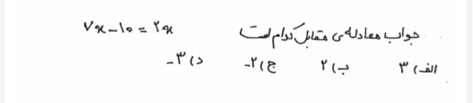 دریافت سوال 8