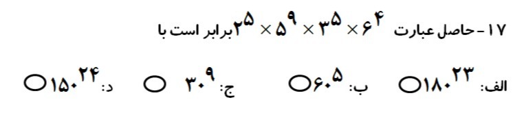 دریافت سوال 18