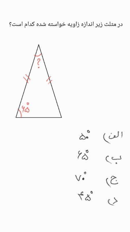 دریافت سوال 7