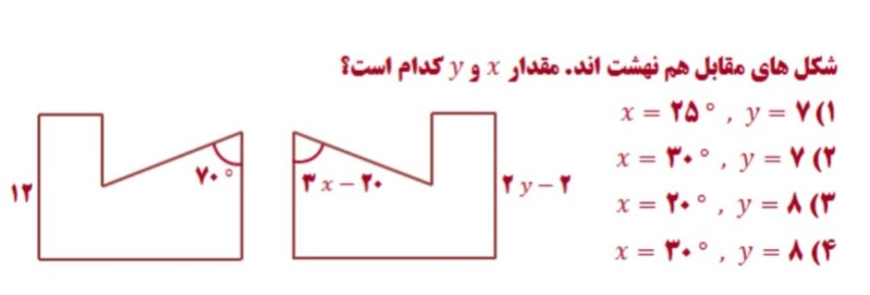 دریافت سوال 13