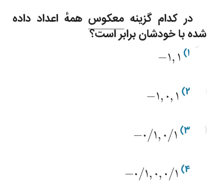 دریافت سوال 61