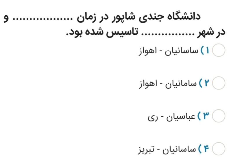 دریافت سوال 11