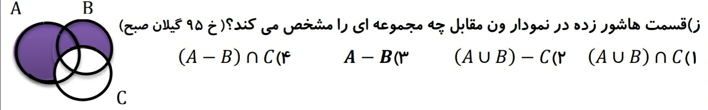 دریافت سوال 10