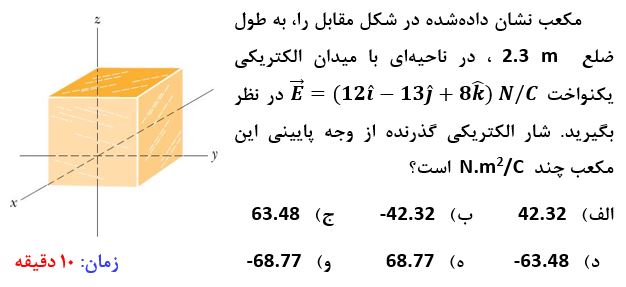 دریافت سوال 5