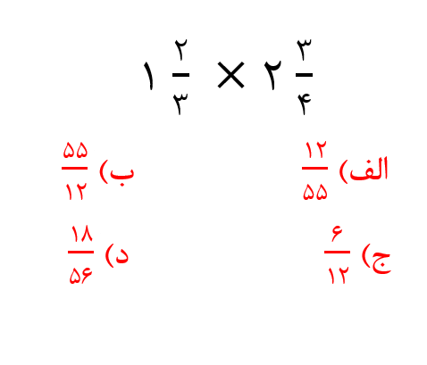 دریافت سوال 4