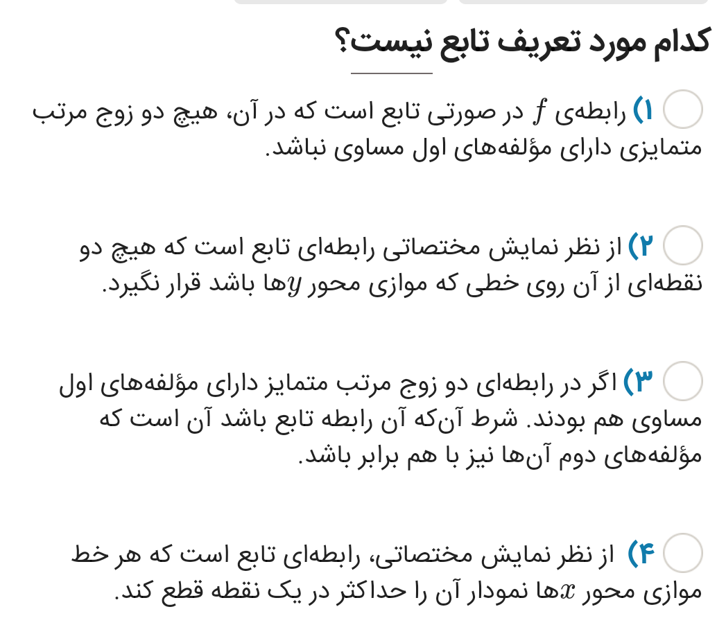 دریافت سوال 24