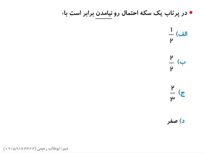 دریافت سوال 3