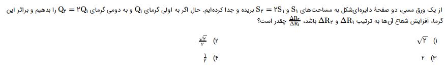 دریافت سوال 25