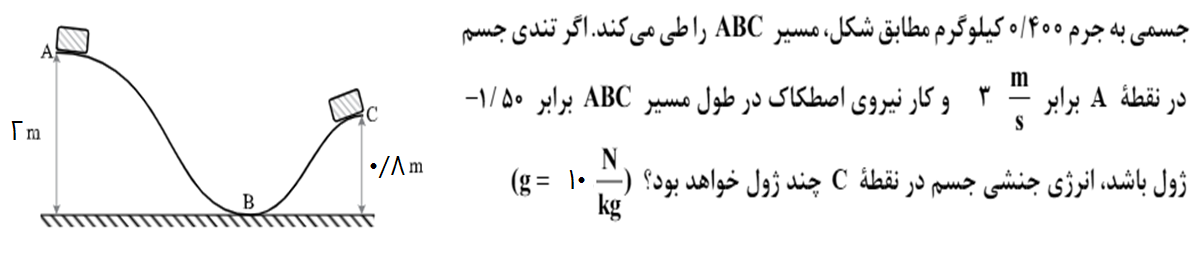 دریافت سوال 5