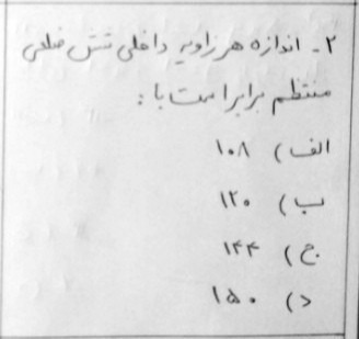 دریافت سوال 2