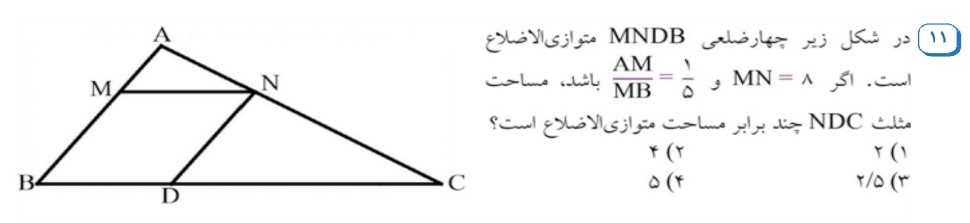 دریافت سوال 10