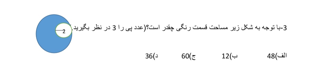 دریافت سوال 3