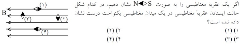 دریافت سوال 4