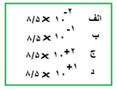 دریافت سوال 6