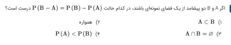 دریافت سوال 2