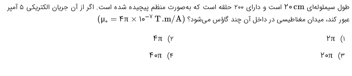 دریافت سوال 20