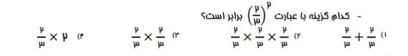 دریافت سوال 49