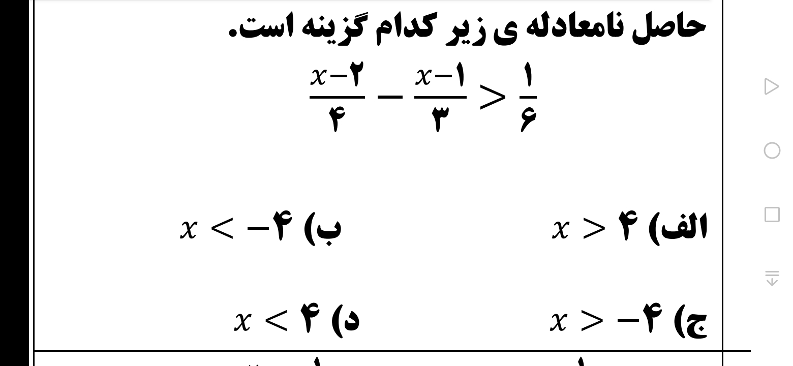 دریافت سوال 5