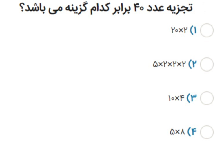 دریافت سوال 8