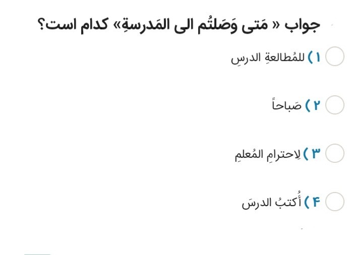 دریافت سوال 2