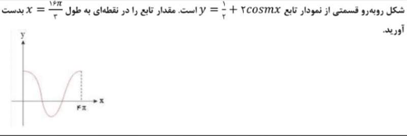 دریافت سوال 10