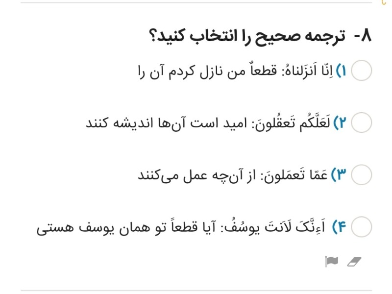 دریافت سوال 8