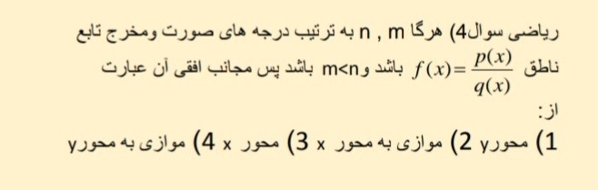 دریافت سوال 42