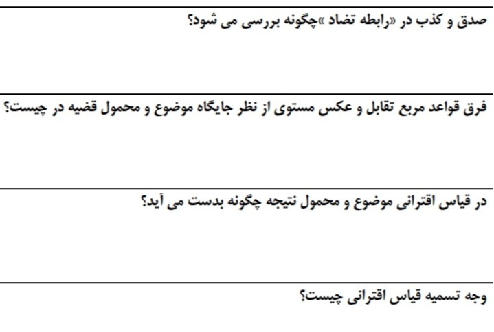 دریافت سوال 14