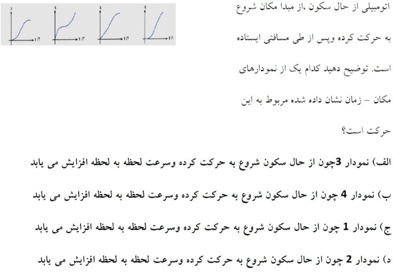 دریافت سوال 6