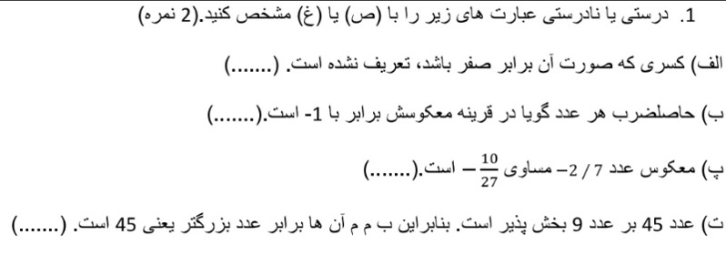 دریافت سوال 4