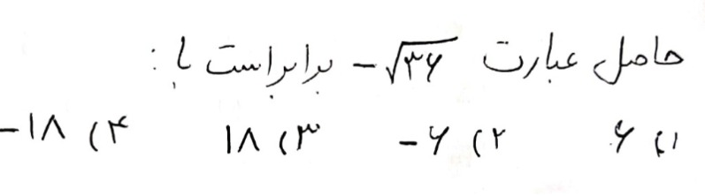 دریافت سوال 26