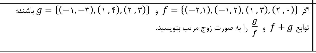 دریافت سوال 6