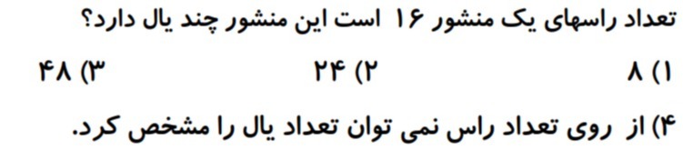 دریافت سوال 22