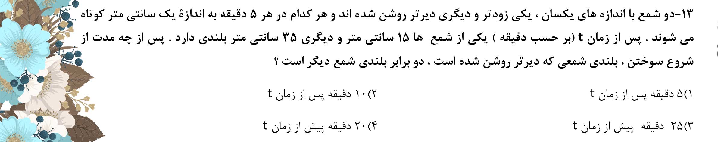 دریافت سوال 13