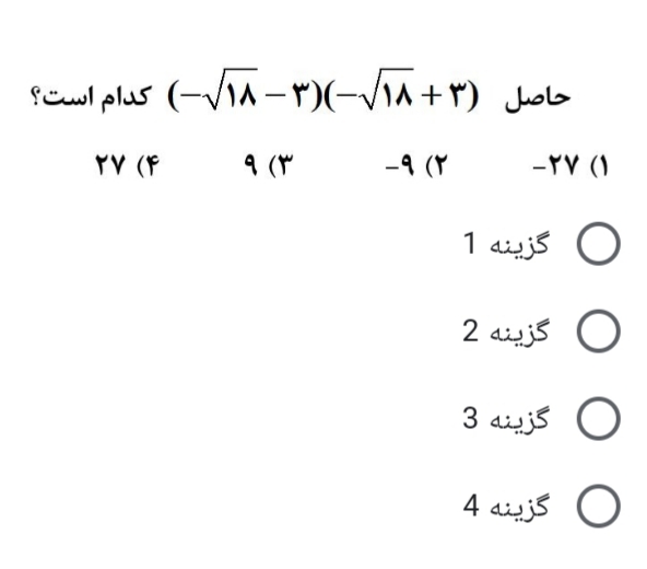 دریافت سوال 7