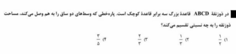 دریافت سوال 26