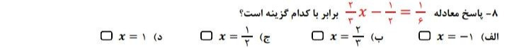 دریافت سوال 4