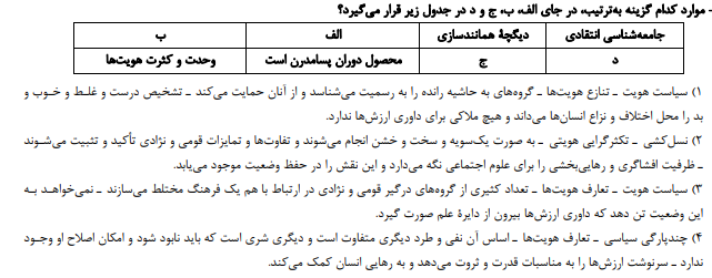 دریافت سوال 8