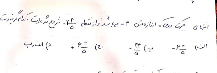 دریافت سوال 12