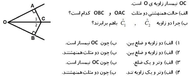 دریافت سوال 9