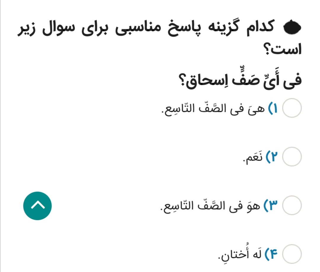 دریافت سوال 11