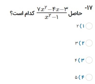 دریافت سوال 2