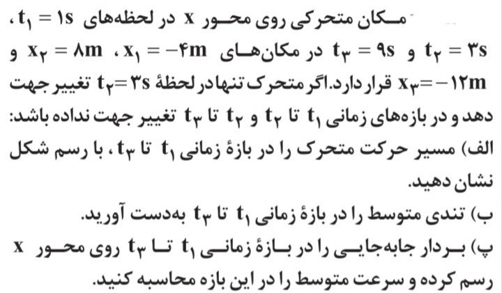 دریافت سوال 3