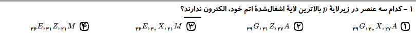 دریافت سوال 1