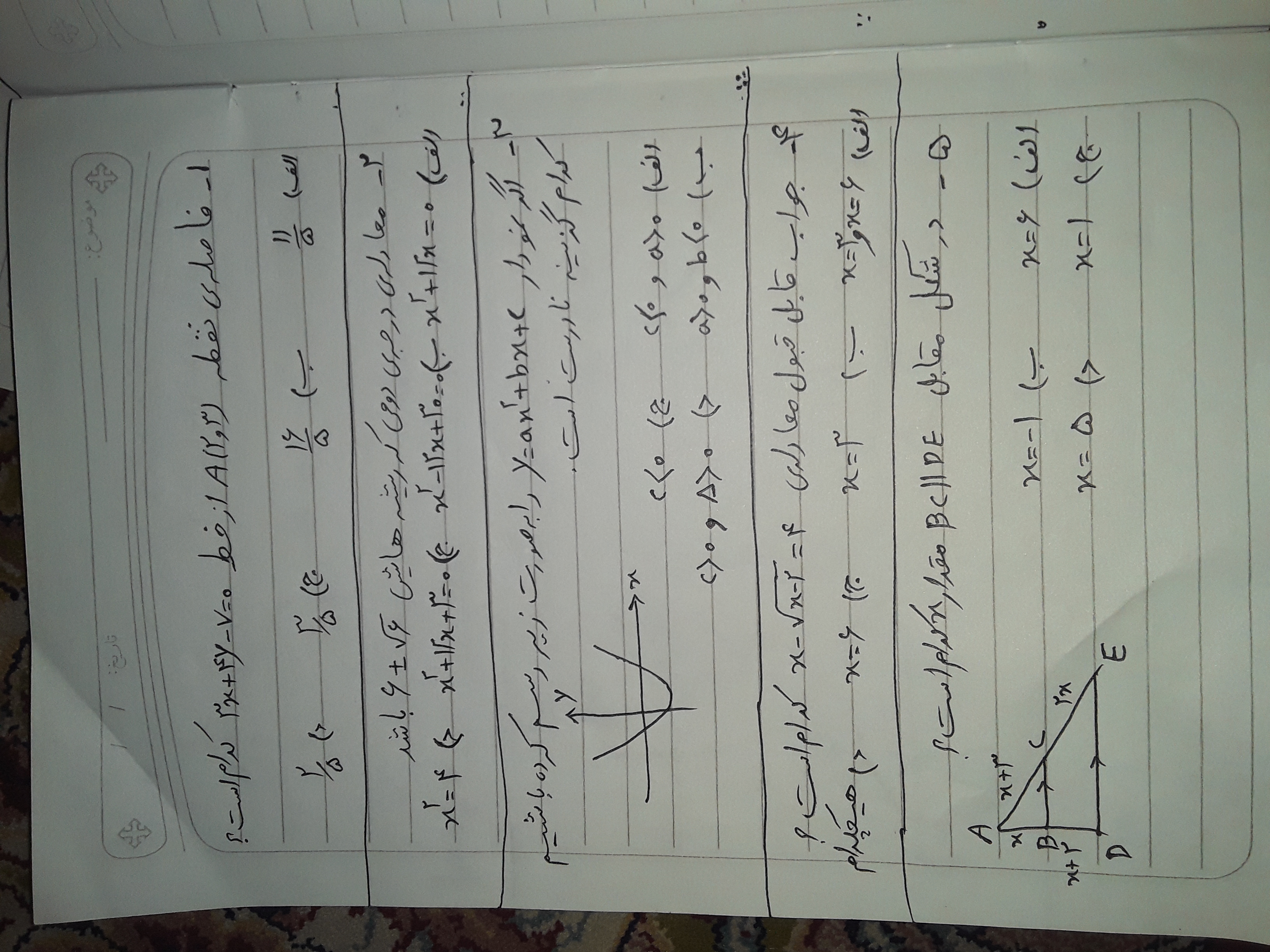 دریافت سوال 1