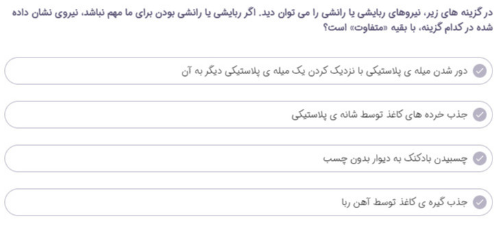 دریافت سوال 31