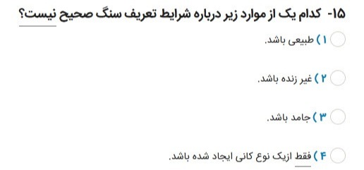 دریافت سوال 15