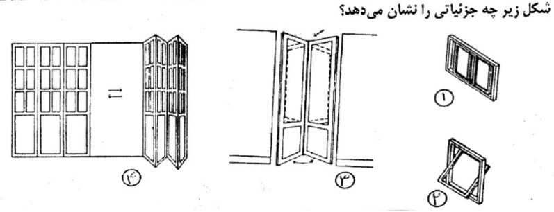 دریافت سوال 20