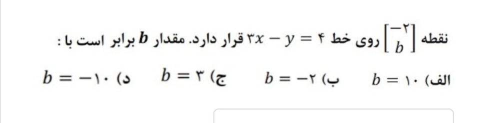 دریافت سوال 16