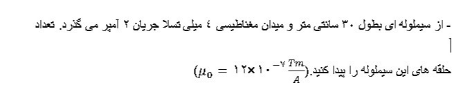 دریافت سوال 6